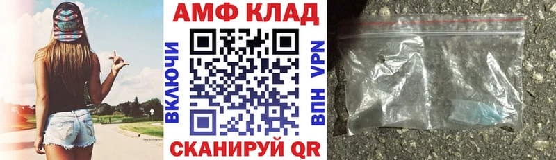 Купить  Новозыбков  АМФЕТАМИН VHQ 