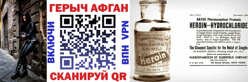 Купить закладки  Новозыбков  ГЕРОИН афганец 