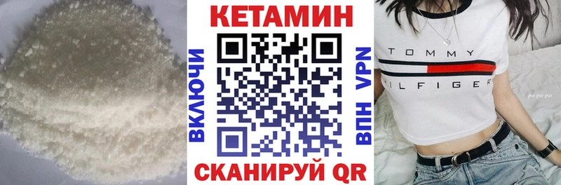 Кетамин VHQ Купить закладки Новозыбков