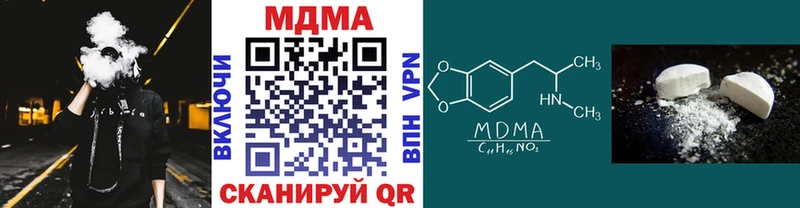 MDMA кристаллы Новозыбков