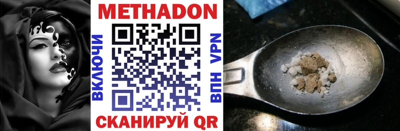 Метадон мёд  Купить закладки  Новозыбков 